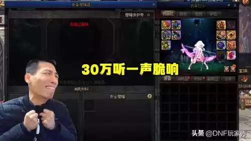 dnf2020　DNF官网-第4张