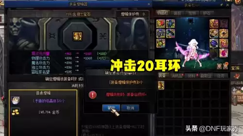dnf2020　DNF官网-第3张