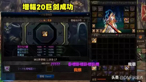 dnf2020　DNF官网-第7张