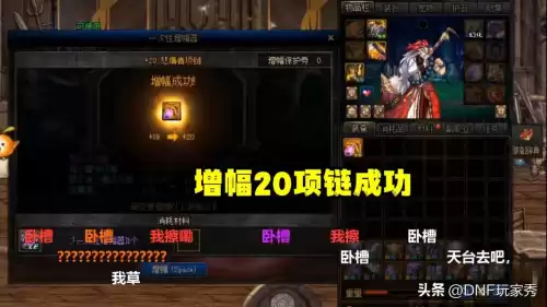 dnf2020　DNF官网-第6张