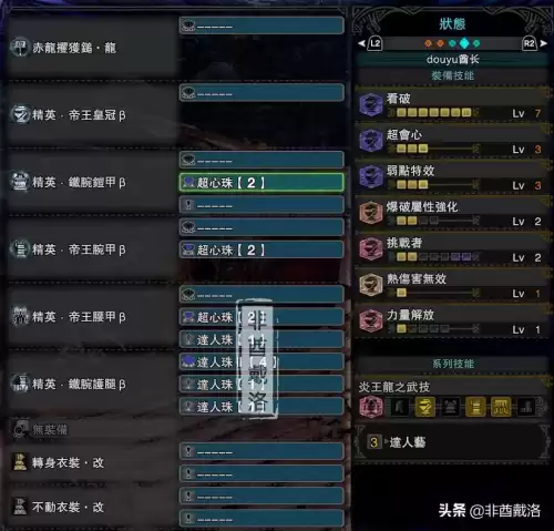 怪物猎人世界ko术是什么技能　怪物猎人世界冰原-第1张