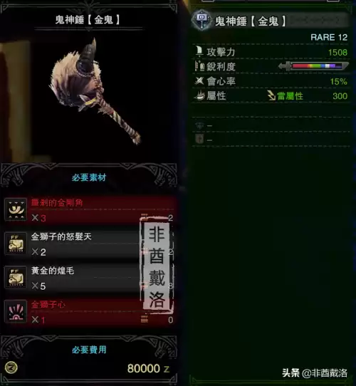 怪物猎人世界ko术是什么技能　怪物猎人世界冰原-第2张
