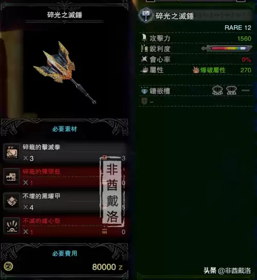 怪物猎人世界ko术是什么技能　怪物猎人世界冰原-第3张