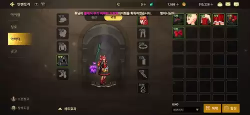 dnf手游韩服道具翻译　dnf手游韩服怎么下载-第2张