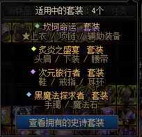 dnf奶爸装备搭配图　DNF奶爸装备搭配-第6张