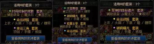 dnf奶爸装备搭配图　DNF奶爸装备搭配-第8张
