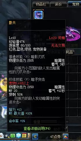 dnf金毛球附魔什么宝珠　dnf给宠物附魔的宝珠都有哪些-第2张