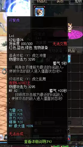 dnf金毛球附魔什么宝珠　dnf给宠物附魔的宝珠都有哪些-第4张