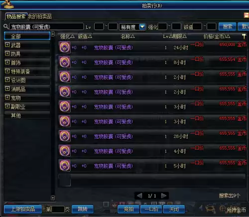 dnf金毛球附魔什么宝珠　dnf给宠物附魔的宝珠都有哪些-第5张