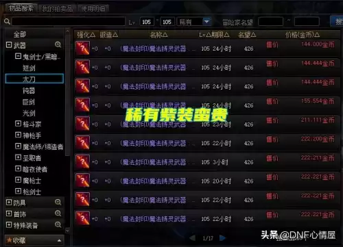 dnf110白图翻牌　dnf白图搬砖排行-第3张