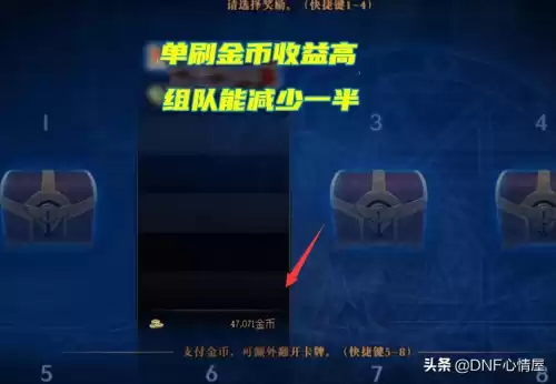 dnf110白图翻牌　dnf白图搬砖排行-第5张
