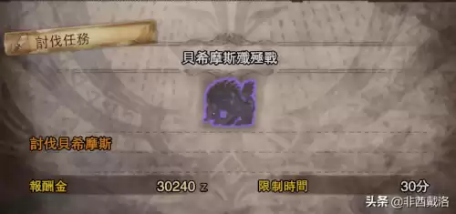 怪物猎人世界黑水晶票怎么用　怪物猎人世界国王的新衣-第6张
