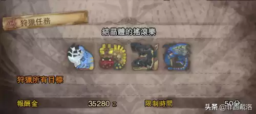 怪物猎人世界黑水晶票怎么用　怪物猎人世界国王的新衣-第5张