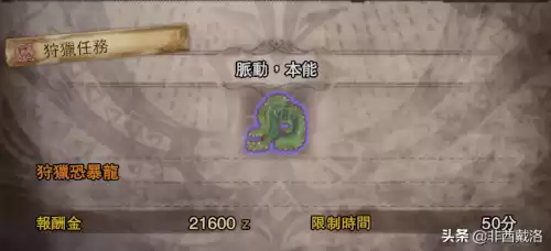 怪物猎人世界黑水晶票怎么用　怪物猎人世界国王的新衣-第8张