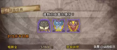 怪物猎人世界黑水晶票怎么用　怪物猎人世界国王的新衣-第9张