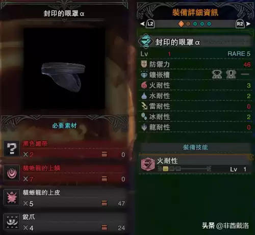 怪物猎人世界黑水晶票怎么用　怪物猎人世界国王的新衣-第11张