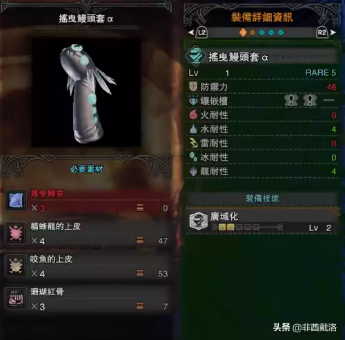 怪物猎人世界黑水晶票怎么用　怪物猎人世界国王的新衣-第13张