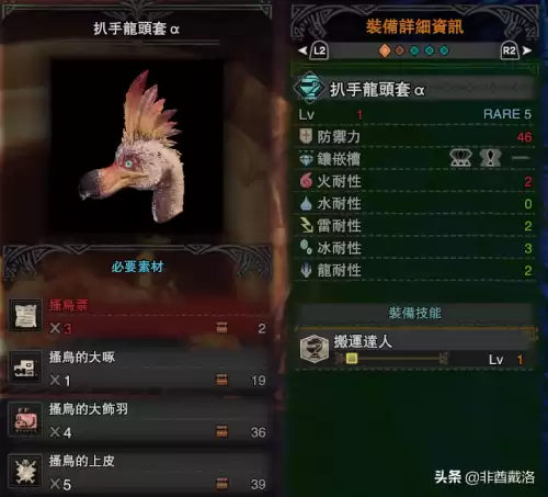 怪物猎人世界黑水晶票怎么用　怪物猎人世界国王的新衣-第15张