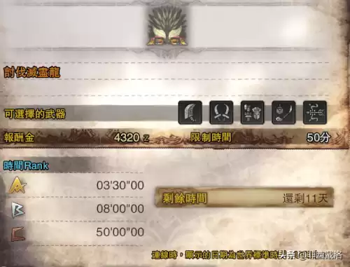 怪物猎人世界黑水晶票怎么用　怪物猎人世界国王的新衣-第21张