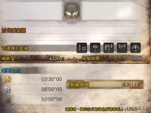 怪物猎人世界黑水晶票怎么用　怪物猎人世界国王的新衣-第22张