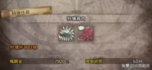 怪物猎人世界黑水晶票怎么用　怪物猎人世界国王的新衣-第27张