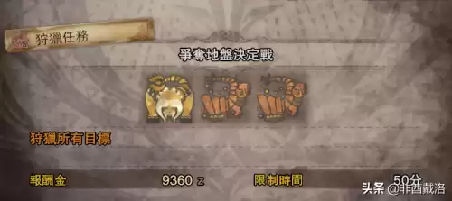 怪物猎人世界黑水晶票怎么用　怪物猎人世界国王的新衣-第36张