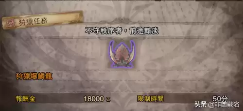 怪物猎人世界黑水晶票怎么用　怪物猎人世界国王的新衣-第35张