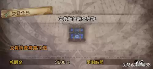 怪物猎人世界黑水晶票怎么用　怪物猎人世界国王的新衣-第38张