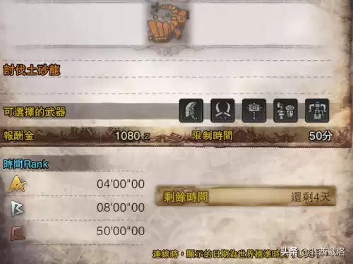 怪物猎人世界黑水晶票怎么用　怪物猎人世界国王的新衣-第42张