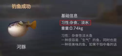 明日之后金属鱼饵是什么鱼都能钓到吗　明日之后罗非鱼用什么鱼饵钓-第5张