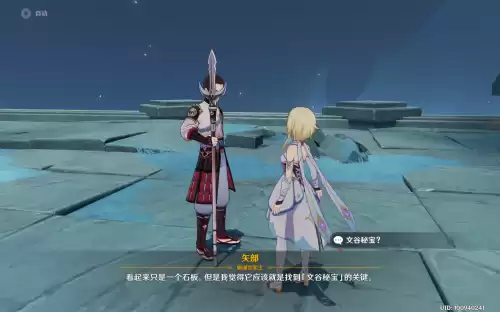 原神三界路地牢怎么进去　什邡6路三界-第10张