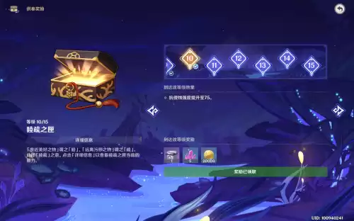 原神三界路地牢怎么进去　什邡6路三界-第11张
