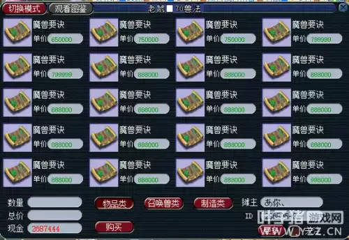梦幻西游端游赚钱吗　网易游戏收入排行榜-第10张