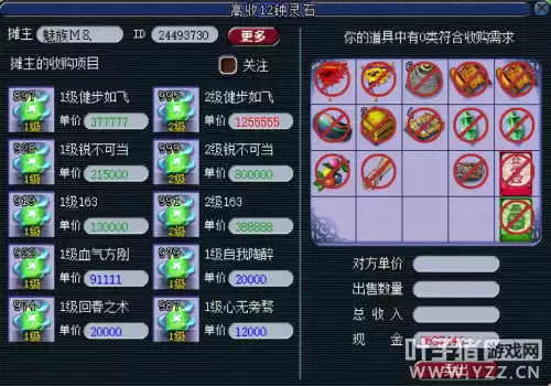 梦幻西游端游赚钱吗　网易游戏收入排行榜-第11张