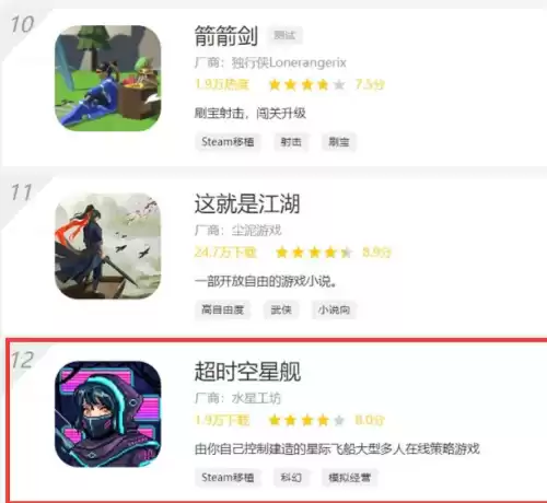 有个游戏叫什么超时空　可以来回穿越时空的游戏-第3张