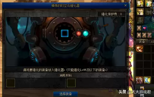 dnf100耳环任务　地下城耳环任务怎么做-第2张