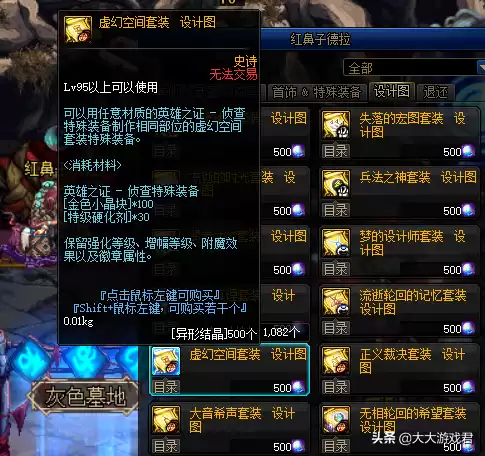 dnf100耳环任务　地下城耳环任务怎么做-第3张