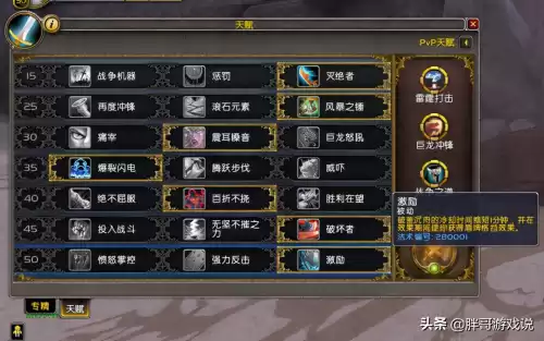 魔兽世界9.0战士选择哪个盟约　魔兽世界9.0盟约多久换一次-第3张