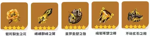 原神磐岩在哪里刷　原神磐岩四件套怎么获得-第5张
