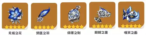 原神磐岩在哪里刷　原神磐岩四件套怎么获得-第14张