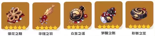 原神磐岩在哪里刷　原神磐岩四件套怎么获得-第17张