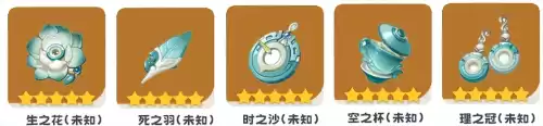 原神磐岩在哪里刷　原神磐岩四件套怎么获得-第20张