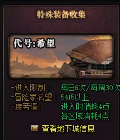地下城深渊之鳞武器如何升级胜　dnf深渊之鳞装备有必要做吗-第5张