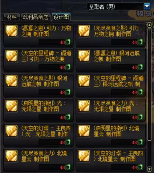 dnf怎么看每周副本次数　地下城周常刷新时间-第3张