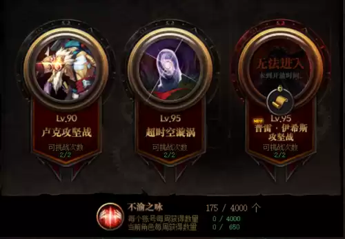 dnf怎么看每周副本次数　地下城周常刷新时间-第2张