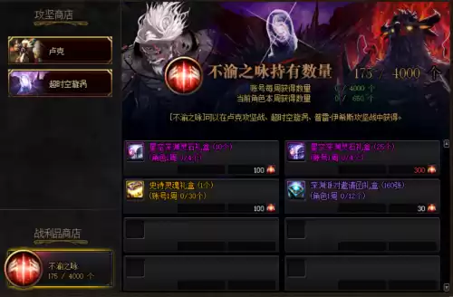 dnf怎么看每周副本次数　地下城周常刷新时间-第4张