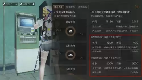 明日之后营地怎么开拓新领土　明日之后扩建营地-第4张