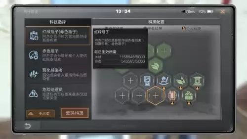明日之后营地怎么开拓新领土　明日之后扩建营地-第5张