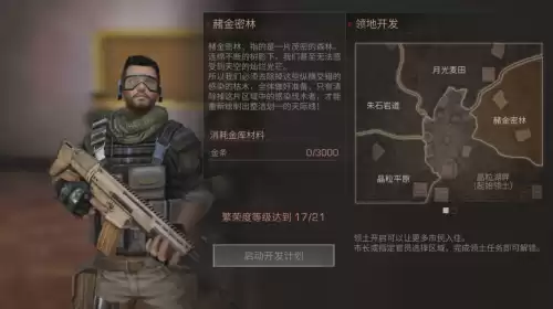 明日之后营地怎么开拓新领土　明日之后扩建营地-第6张