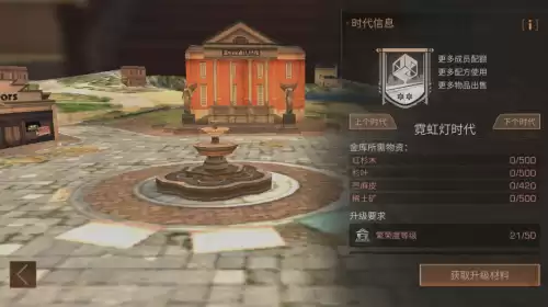 明日之后营地怎么开拓新领土　明日之后扩建营地-第7张